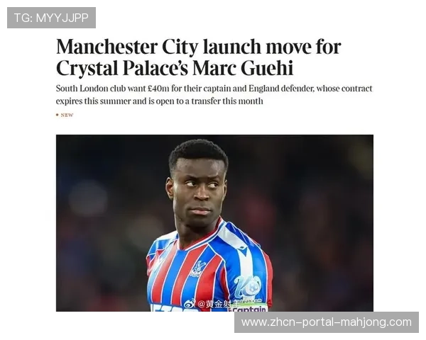 曼城冬窗签下水晶宫中卫格伊，转会费达2000万英镑